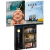白希那绘本系列 【全3册】（韩）月亮冰激凌 云朵面包 澡堂里的仙女 商品缩略图1