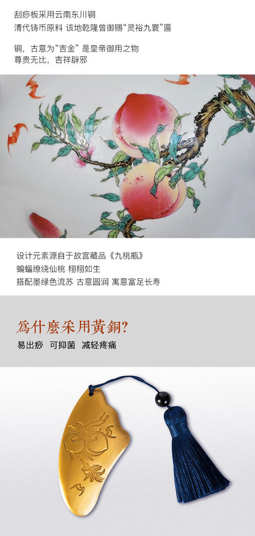 朱炳仁铜   精铜   花开满福刮痧板    健康养生家居饰品 商品图4