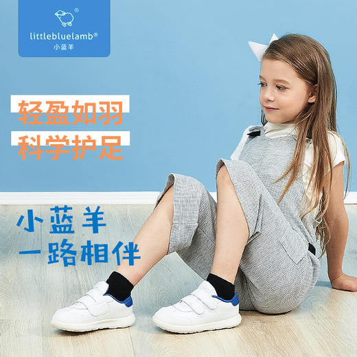 小蓝羊 春秋款经典大德训 童鞋 商品图3