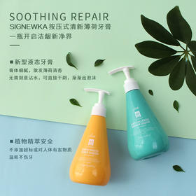 【限时抢购，第二瓶半价】德国新型液体牙膏，防蛀固齿，洁白牙龈，持久清新口气