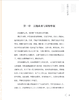 优等生必读文库·世界经典名著主题悦读系列 希腊神话故事 商品缩略图7