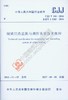  CJJ/T 241-2016 城镇供热监测与调控系统技术规程 商品缩略图0