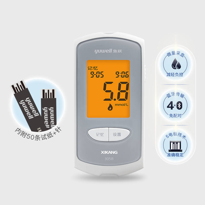 熙心健康蓝牙版血糖仪(305b)