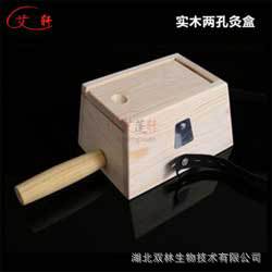 两孔灸盒