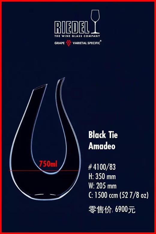 奥地利手工 RIEDEL 醒酒器系列 商品图8