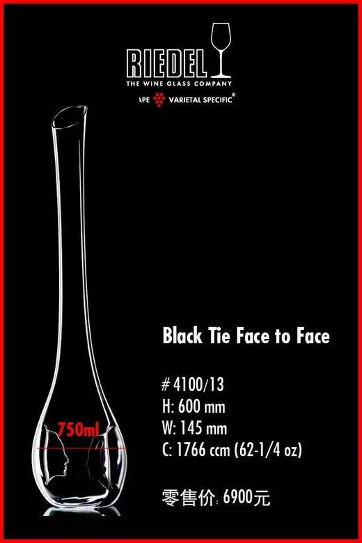 奥地利手工 RIEDEL 醒酒器系列 商品图9