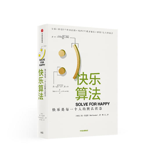 快乐算法   励志 商品图1