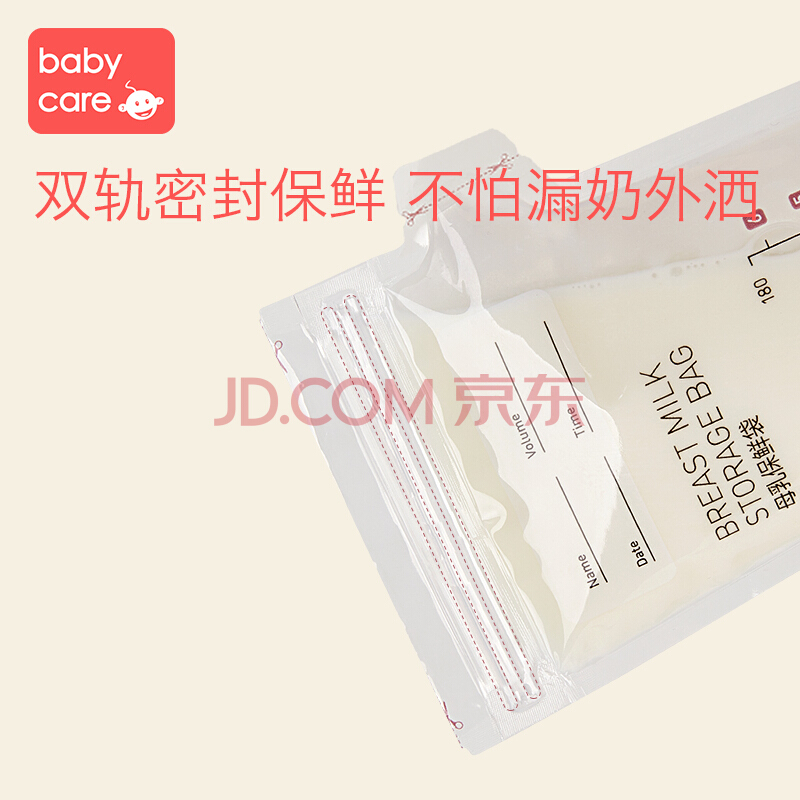babycare储奶袋 食品级母乳保鲜袋 一次性存奶袋可冷冻 加厚防爆 180