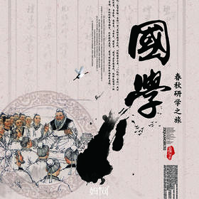 【妈网定制】《春秋研学之旅》 学国学、寻宝藏、寓教于乐、畅游春秋主题乐园