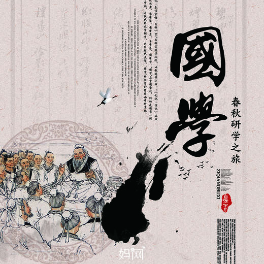 【妈网定制】《春秋研学之旅》 学国学、寻宝藏、寓教于乐、畅游春秋主题乐园 商品图0