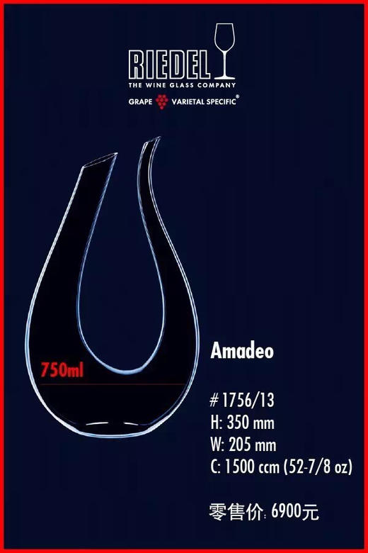 奥地利手工 RIEDEL 醒酒器系列 商品图7