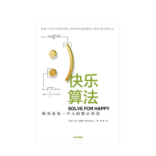 快乐算法   励志 商品图5