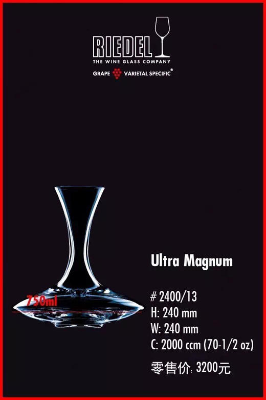 奥地利手工 RIEDEL 醒酒器系列 商品图4