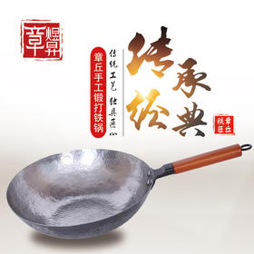 章煜昇开源平安章丘手工铁锅30cm和32cm平底炒锅燃气灶电磁炉通用