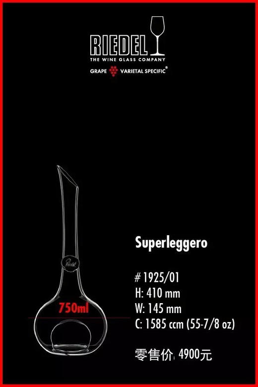 奥地利手工 RIEDEL 醒酒器系列 商品图6