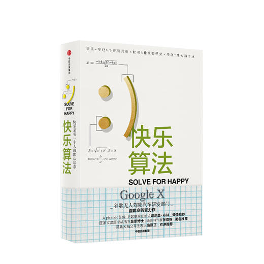 快乐算法   励志 商品图0
