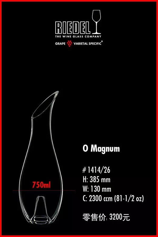 奥地利手工 RIEDEL 醒酒器系列 商品图5