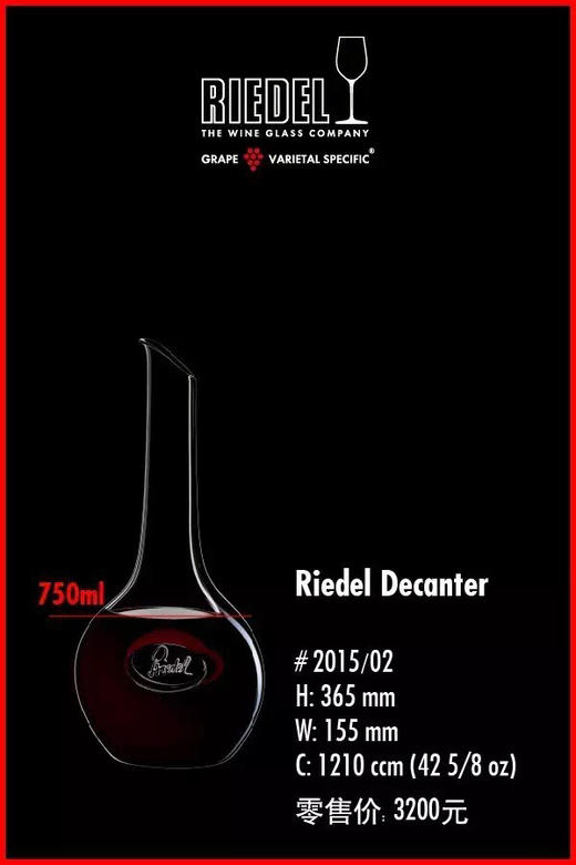 奥地利手工 RIEDEL 醒酒器系列 商品图3