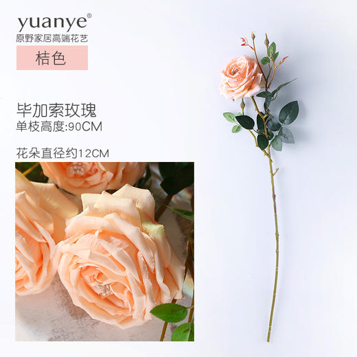 花卉玫瑰仿真花油画感装饰花假花 卧室摆件会所酒店摆放艺术插花 商品图2
