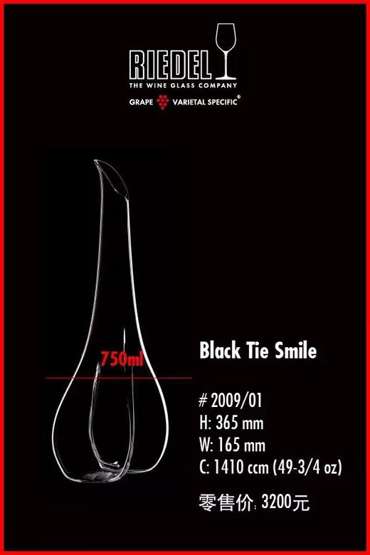 奥地利手工 RIEDEL 醒酒器系列 商品图1