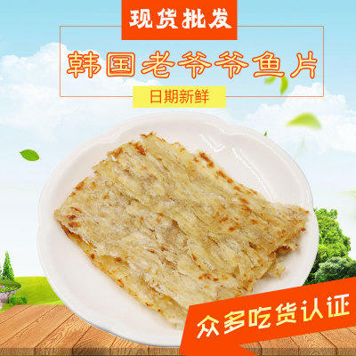 【进口零食】韩国老爷爷鱼片 南大门老爷爷家烤鱼片 手撕鱼片即食鱼干现货袋装 商品图3