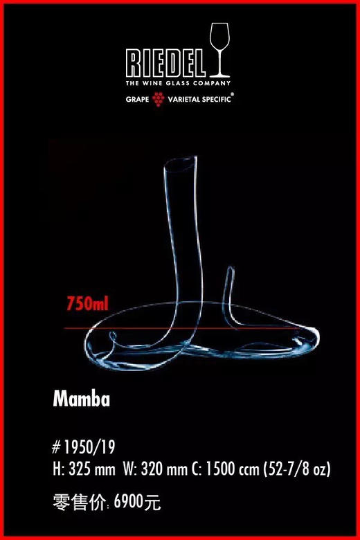 奥地利手工 RIEDEL 醒酒器系列 商品图10