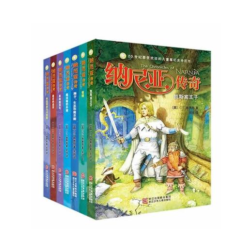 纳尼亚传奇 全译本 典藏礼套（共7册） 商品图1