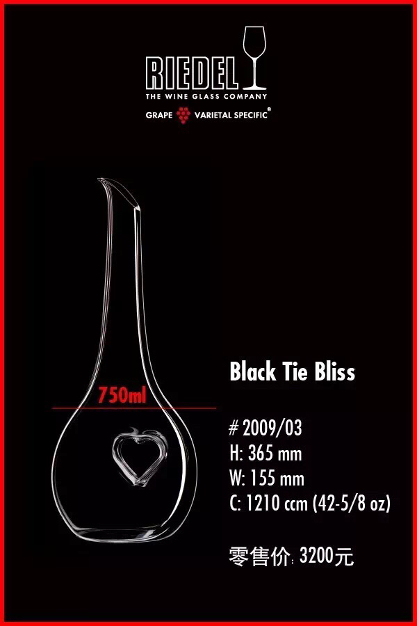 奥地利手工 RIEDEL 醒酒器系列