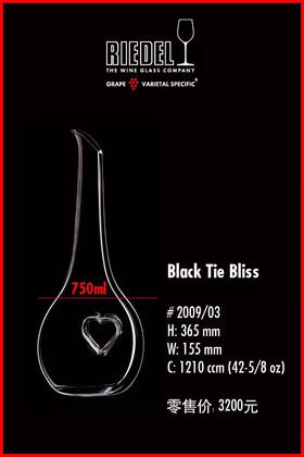 奥地利手工 RIEDEL 醒酒器系列