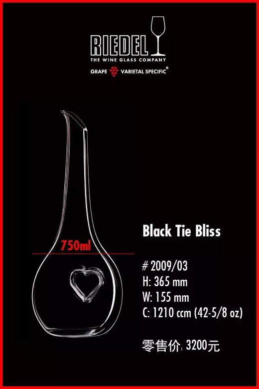 奥地利手工 RIEDEL 醒酒器系列 商品图0