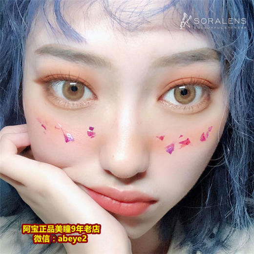 soralens 香蜜【硅水凝胶】玄雅同款 商品图0
