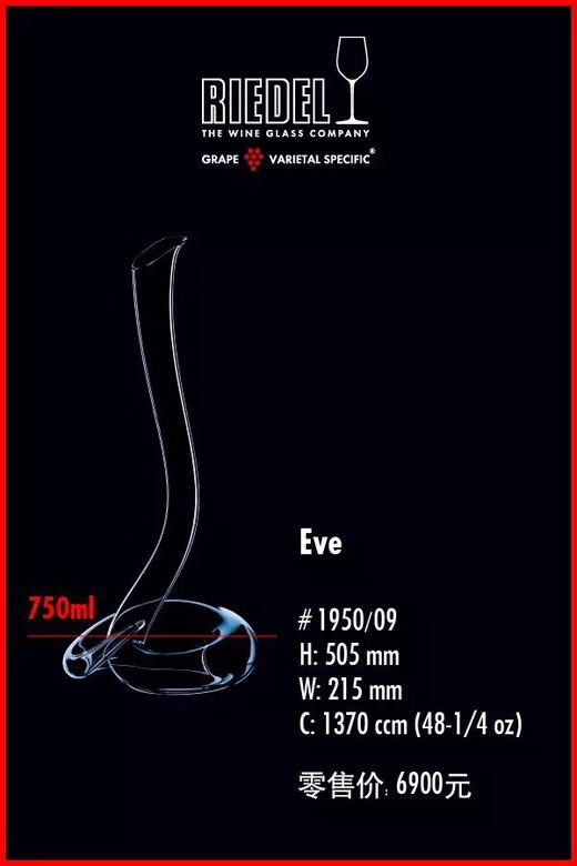 奥地利手工 RIEDEL 醒酒器系列 商品图11