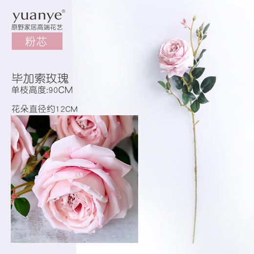 花卉玫瑰仿真花油画感装饰花假花 卧室摆件会所酒店摆放艺术插花 商品图1