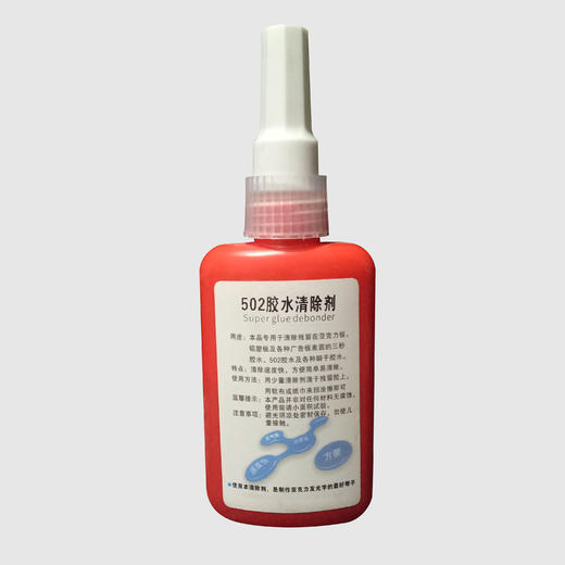 502胶水清除剂 商品图3