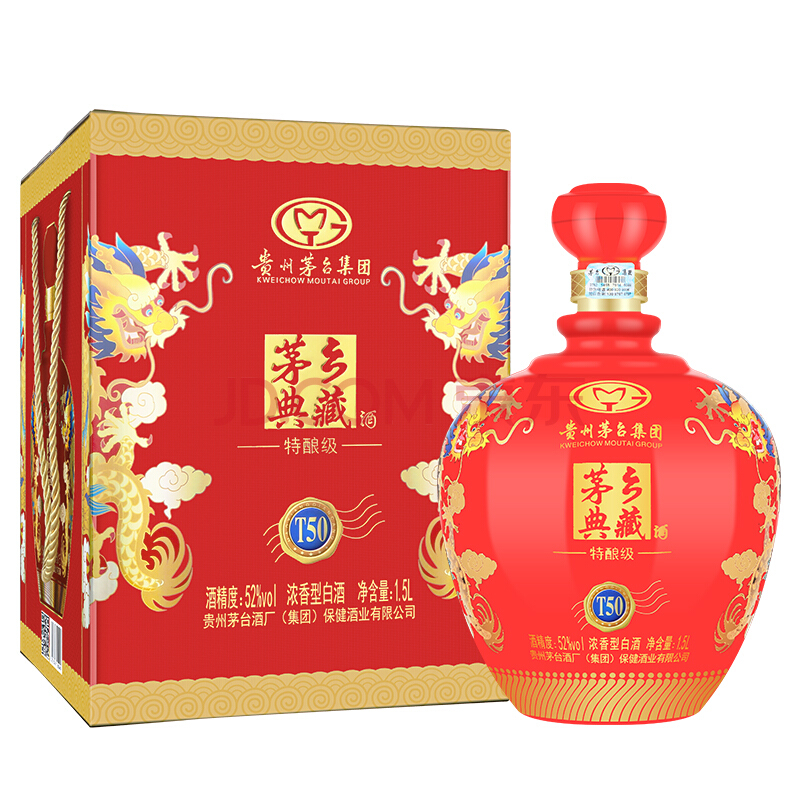 茅台集团 茅乡典藏t50 52度 1500ml*2坛 浓香型 红瓶 黄瓶 整箱礼盒