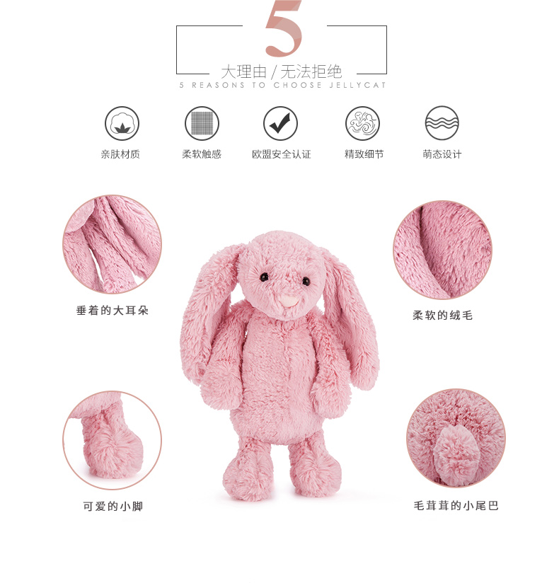 英国jellycat害羞粉红色郁金香 网红邦尼兔 柔软毛绒安抚玩具公仔 多