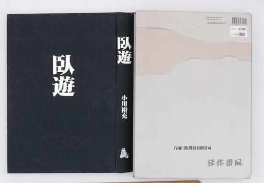 卧游：中国山水画的世界 商品图2