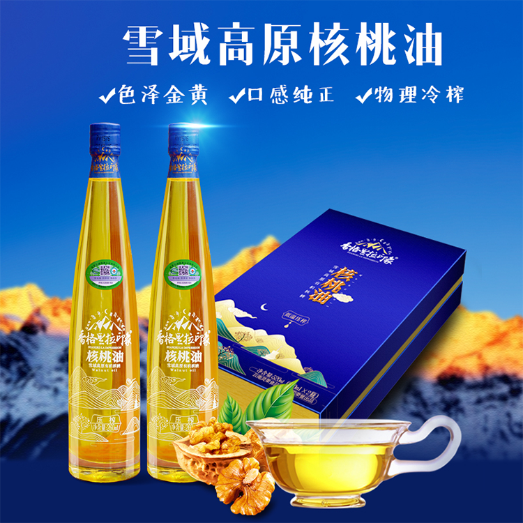 香格里拉印象核桃油260ml2瓶礼盒装