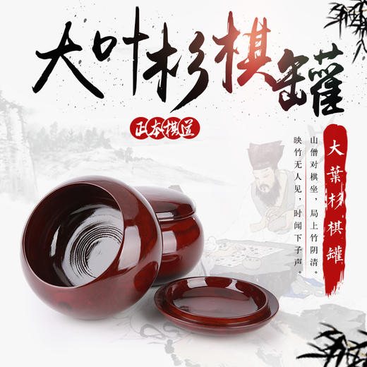 大叶杉大号棋罐 商品图0