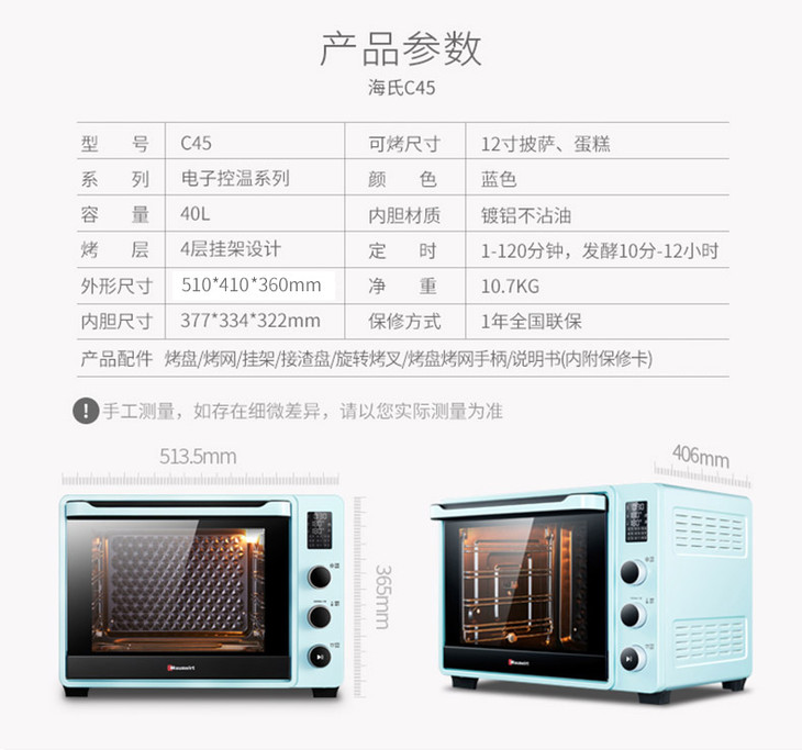 hauswirt海氏c45家用烘焙多功能烤箱40l全自动大容量