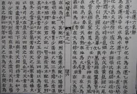五运六气基础（三）