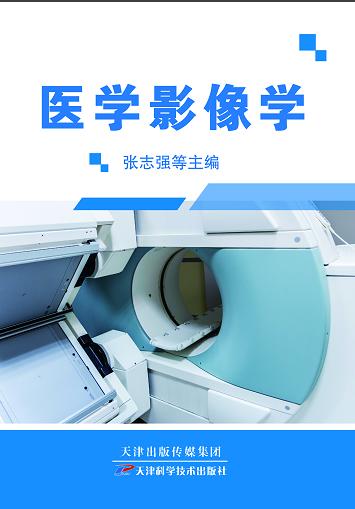 医学影像学 商品图0