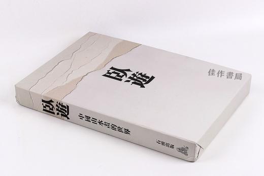 卧游：中国山水画的世界 商品图3