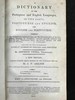 1813年 葡萄牙语-英语词典（全2卷） 皮装大32开 商品缩略图4
