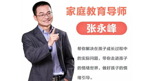 每天仅需6元钱，轻松解决育儿难题，孩子必将终身受益！ 商品图0