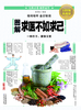 图解求医不如求己 商品缩略图0