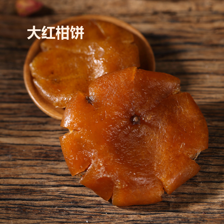 大红堂精选大红柑饼 正宗新会特色美食 老式纸盒包装