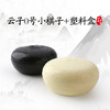 云子0号小棋子+塑料盒  云南围棋厂（五子棋） 商品缩略图0