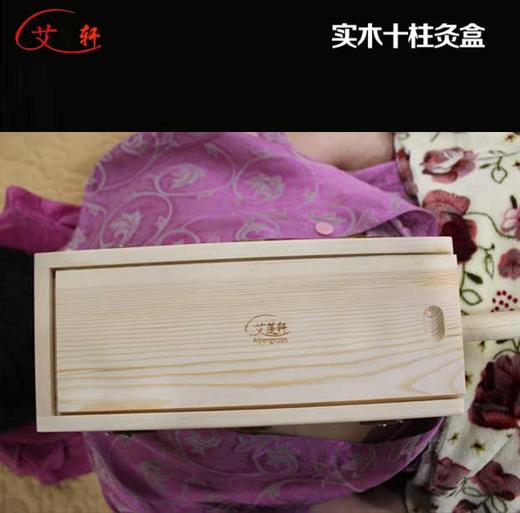 十柱实木艾灸盒 十孔手柄艾灸盒 背灸器 底座加高 实木调温灸器 商品图3