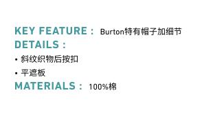 BURTON 伯顿 BUCKWEED 男款平沿棒球帽 154691 商品图1